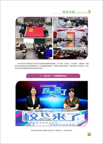 页码 (82) 页码 (82)